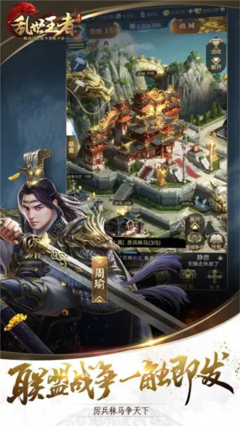 乱世王者 最新版v2.0.78.888